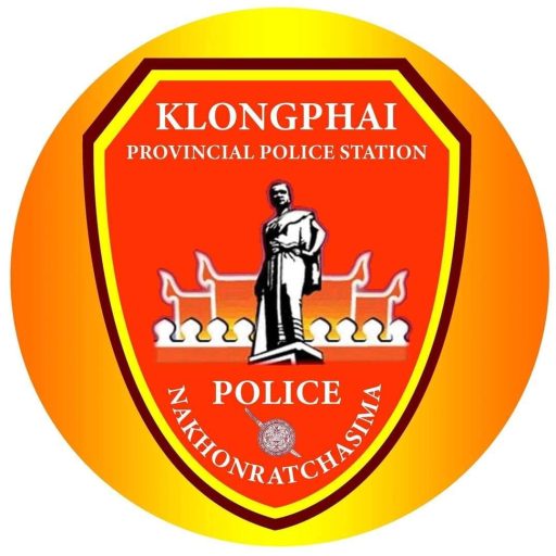 สถานีตำรวจภูธรคลองไผ่ logo